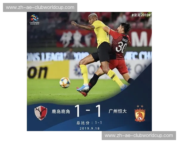 荣光之战：当鹿角鹿岛遇上广州恒大，谁才是亚洲足球的真王座？